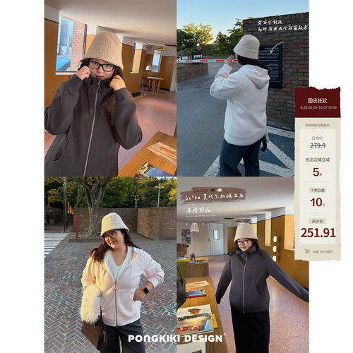 老章和小胖PONGKIKI显瘦王lu系莫代尔加绒大码胖mm女连帽修身外套