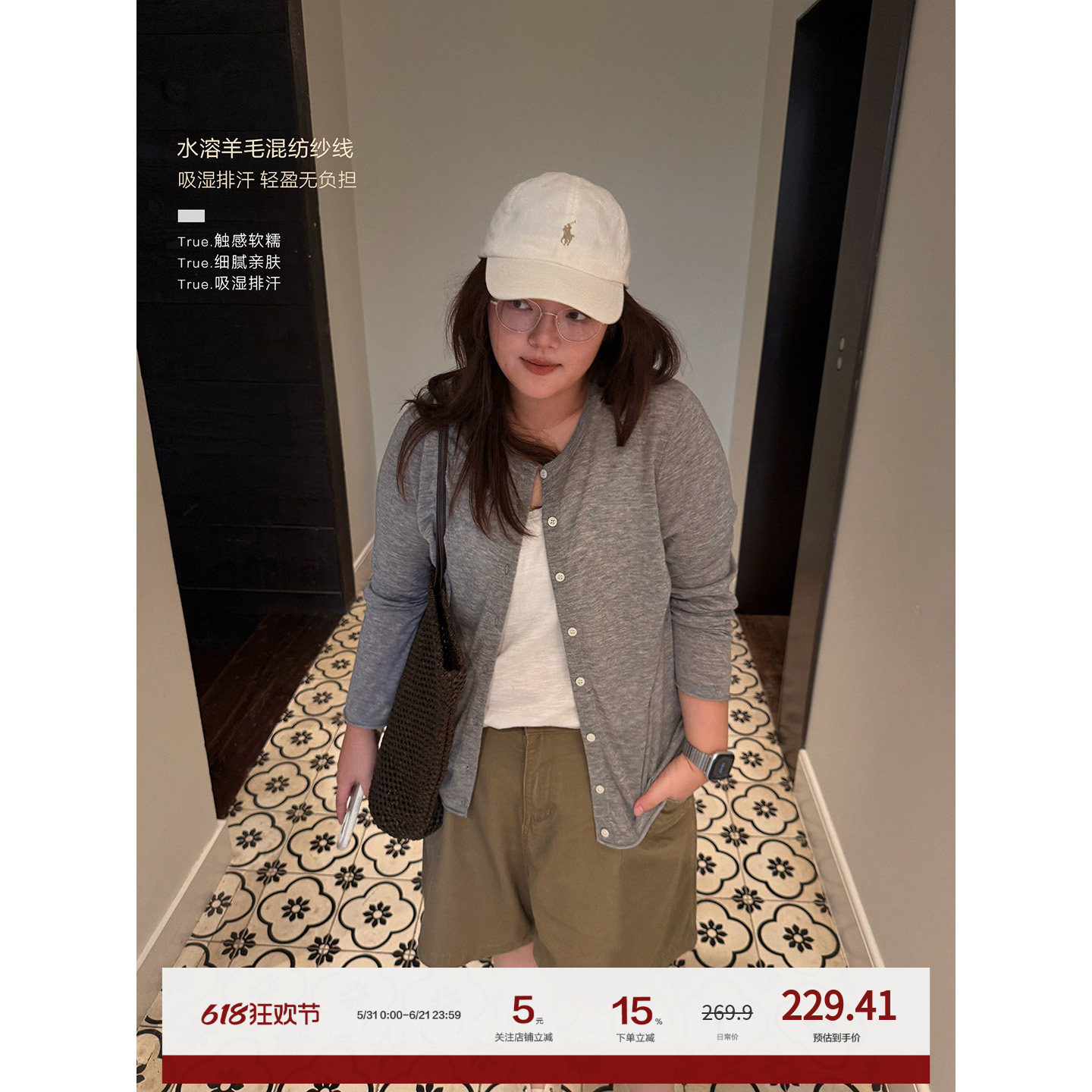 老章和小胖PONGKIKI水溶羊毛衫!第二层肌肤大码胖mm长袖空调开衫