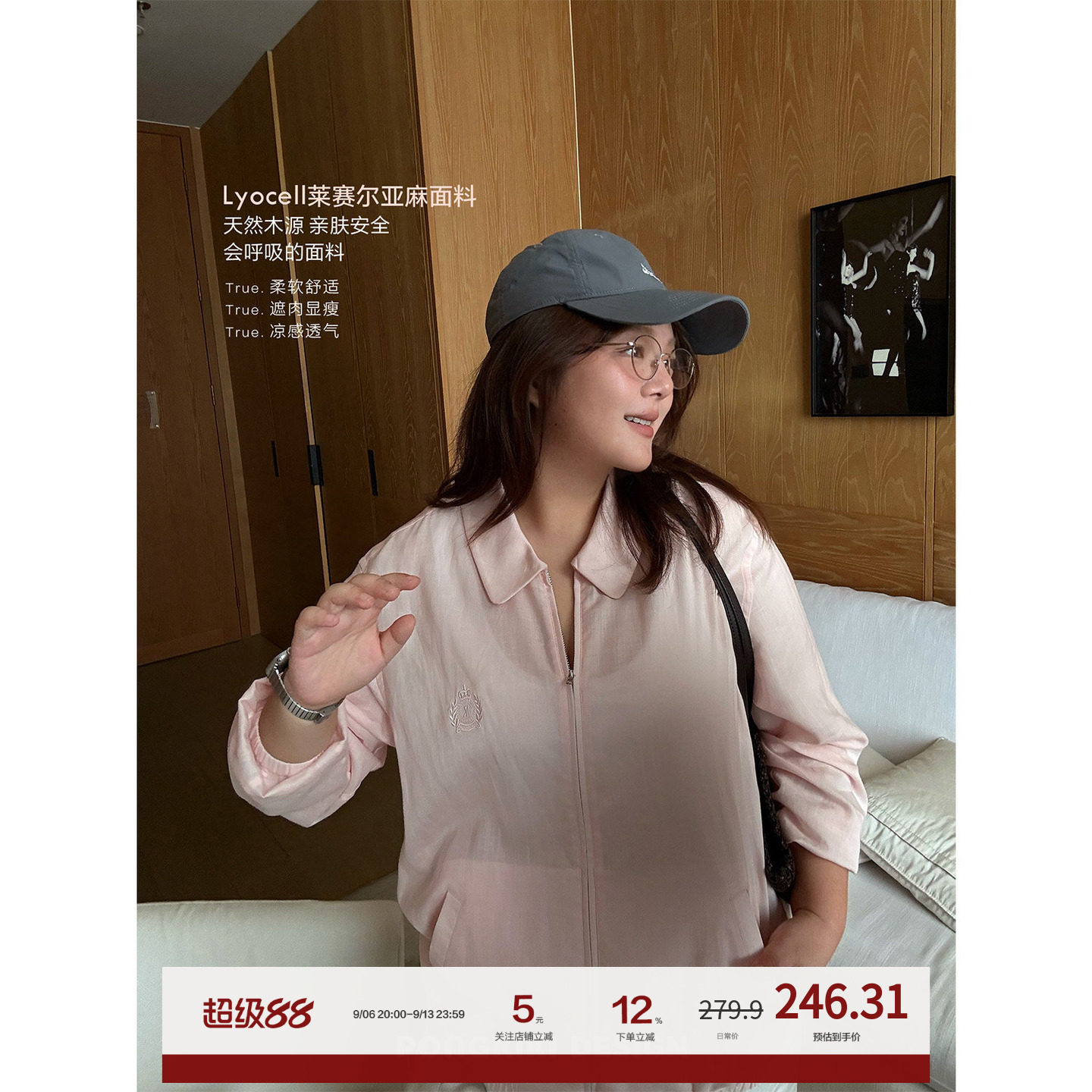 老章和小胖PONGKIKI雾粉天丝亚麻大码气质胖mm长袖薄款轻夹克外套图片