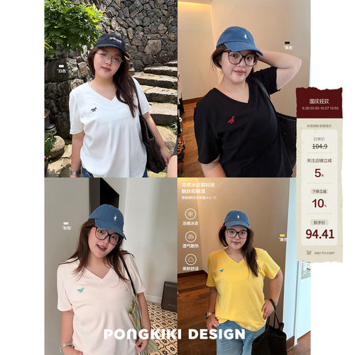 老章和小胖PONGKIKI天鹅颈T恤大码夏纯色凉感V领正肩短袖上衣