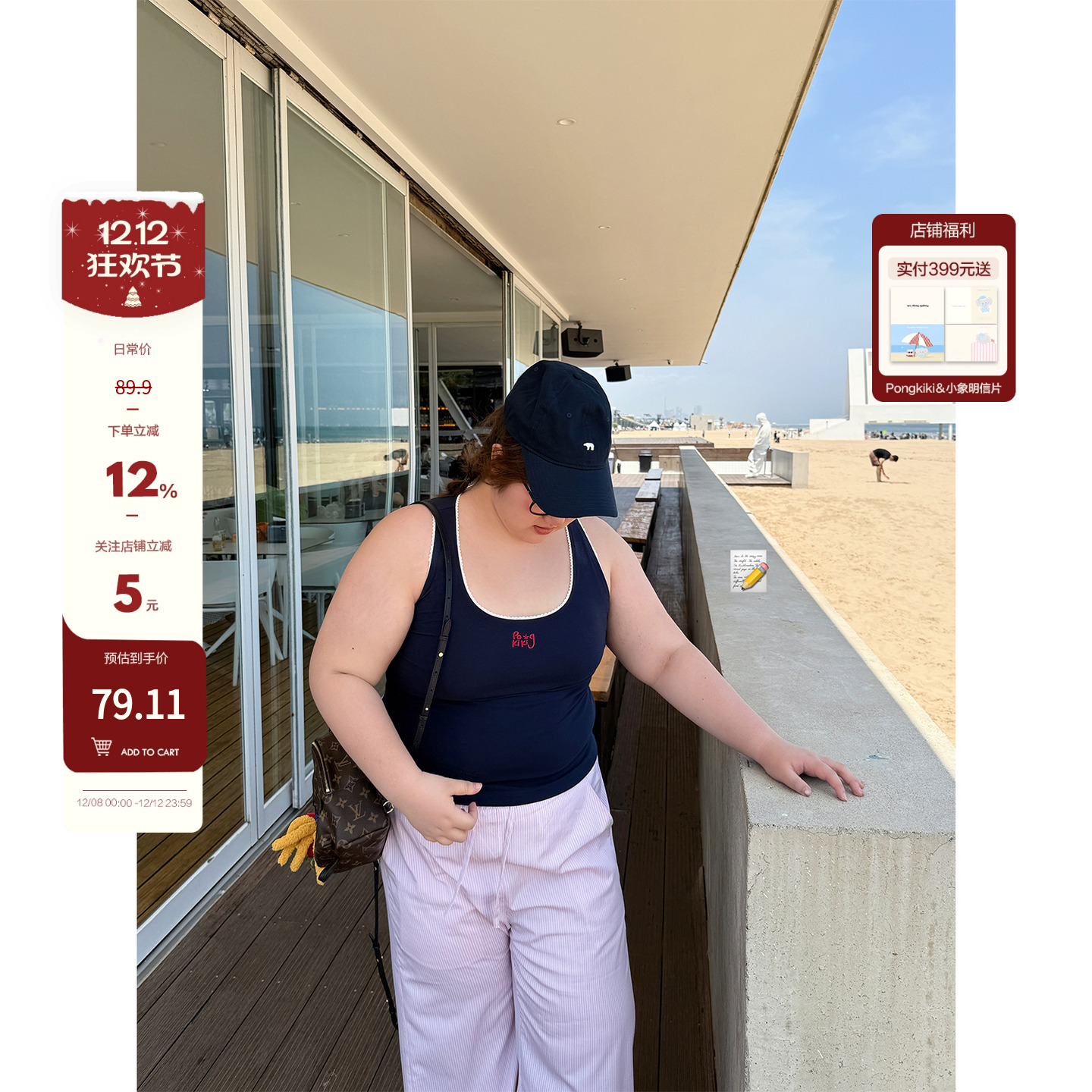 老章和小胖PONGKIKI复古鬼马撞色花边背心大码气质大u领吊带上衣