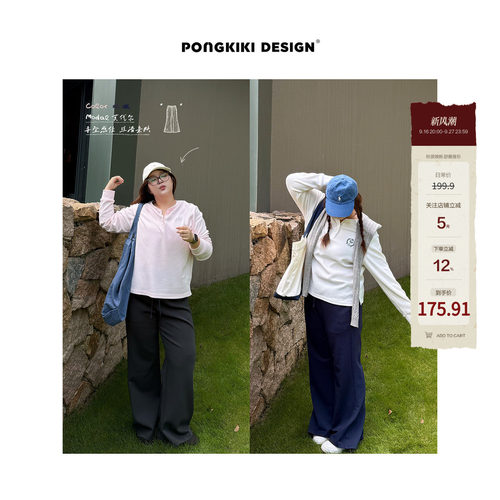 老章和小胖PONGKIKI显瘦莫代尔超模微喇裤大码胖mm女通勤休闲长裤