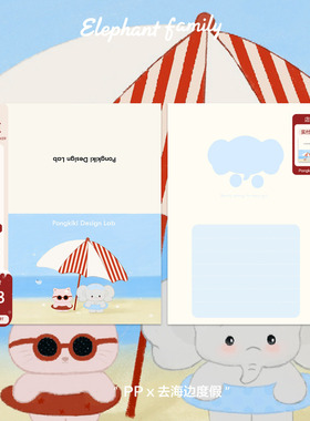 Pongkiki 小象家族系列 单笔订单实付满399确认收货后返