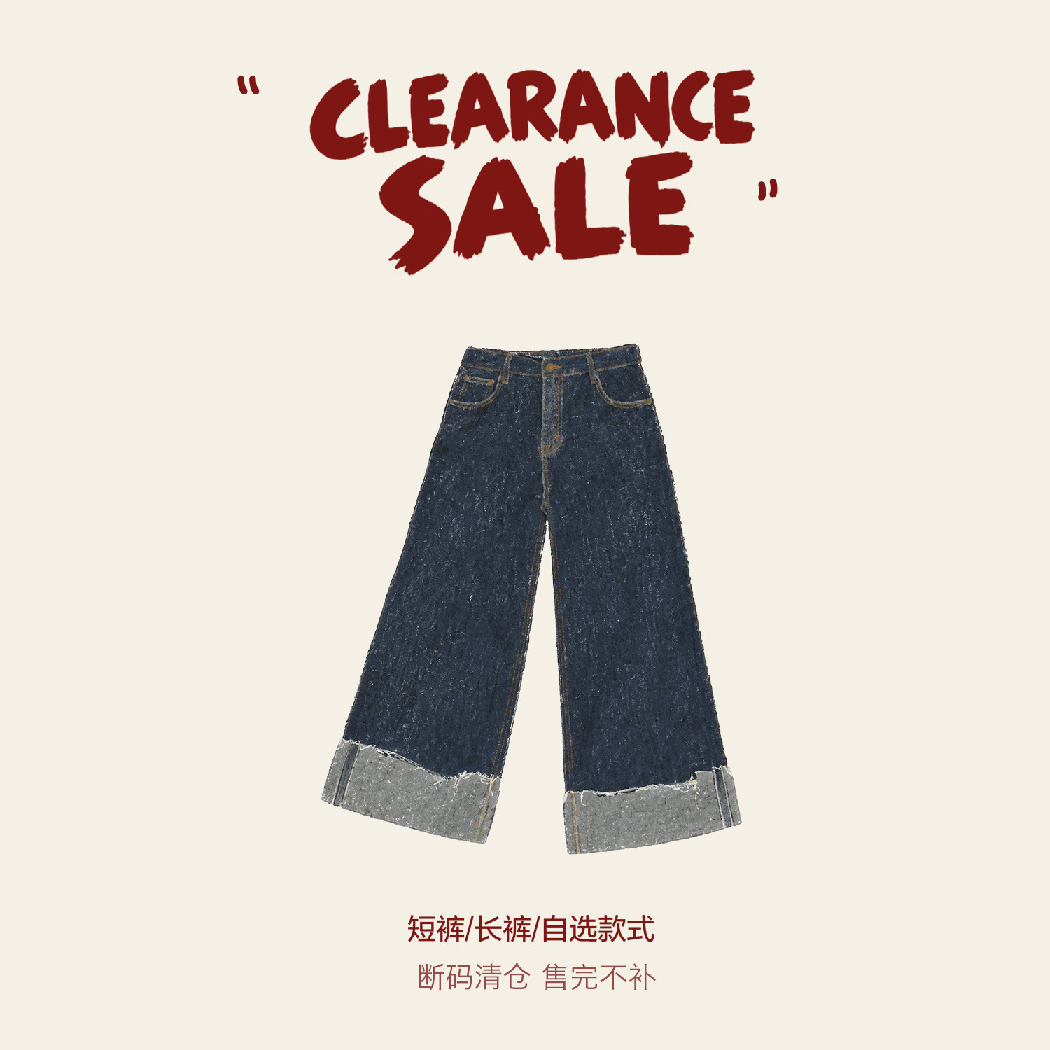 老章和小胖PONGKIKI年中福利 断码清仓 售完不补 短裤/长裤SALE