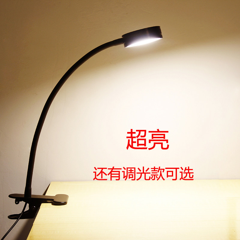 LED夹台灯卧室床头夹灯阅读护眼工作美甲纹身超亮插电 可调光亮度