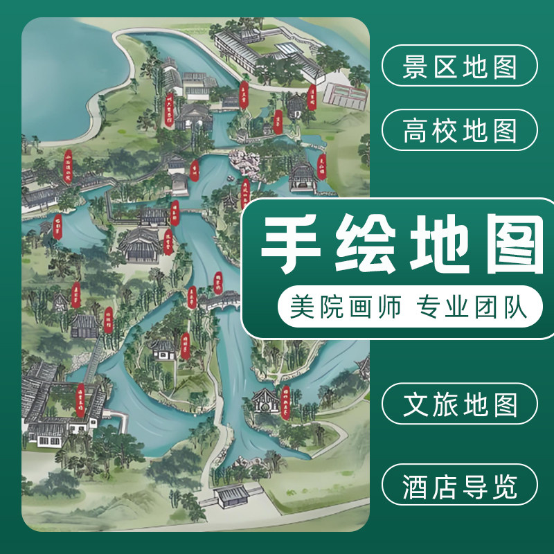 手绘地图定制做卡通高校校园地图景区酒店在线地图营地导览图设计