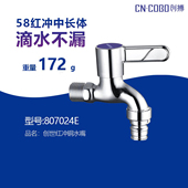 创搏全铜洗衣机水龙头专用拖把池钥匙家用水嘴单冷快开4分加长