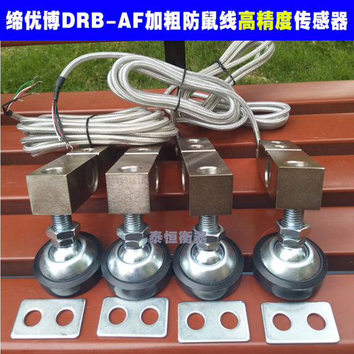 缔优博防鼠线传感器DRB防抖防震