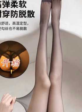 0d黑丝袜夏季薄款防勾丝开档光腿性感神器超薄免脱大码开裆连裤袜