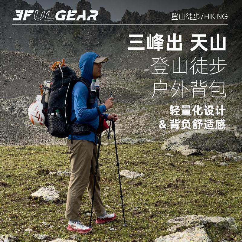 三峰出轻量化天山双肩背包男女通用专业负重耐磨防水徒步登山背包