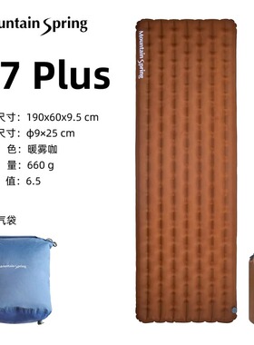 山之泉R7 Max充气垫单人6.5高R值轻量化户外徒步露营帐篷睡垫防潮