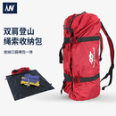 户外攀爬速降绳索双肩收纳包登山绳装 备整理袋绳索攀岩绳包工具袋