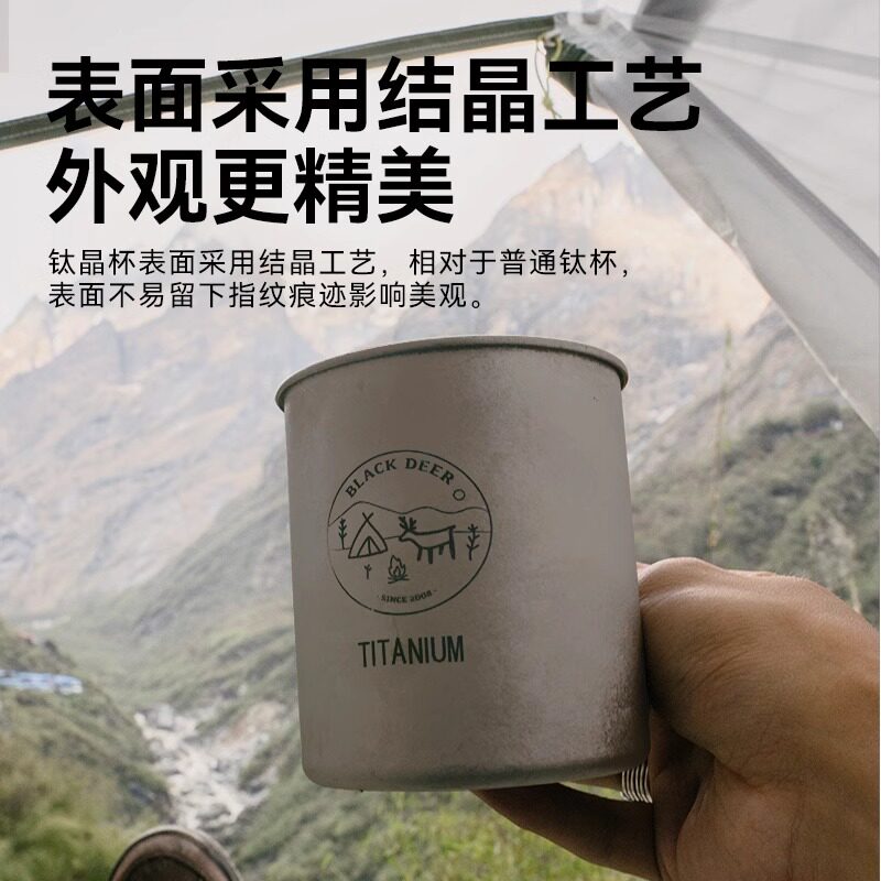 黑鹿BLACKDEER纯钛杯精致露营户外野营可折叠手柄便携式钛晶水杯