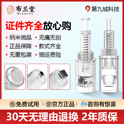 纳米微针针头mts脸部微晶导入仪