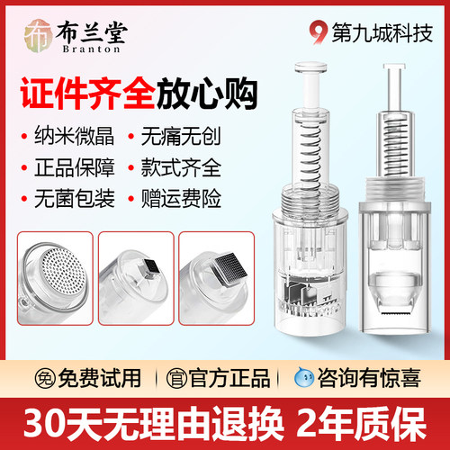 纳米微针针头mts脸部微晶导入仪