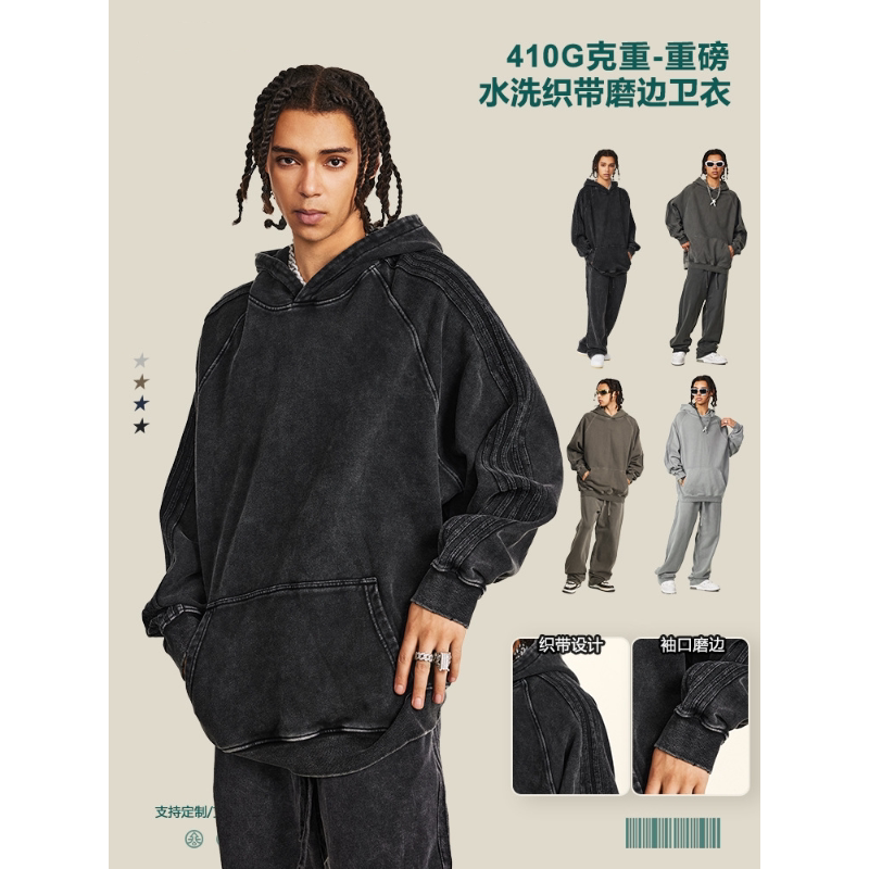秋冬宽松型基础款纯棉毛圈帽衫街头潮牌水洗织带拼接磨边卫衣男生