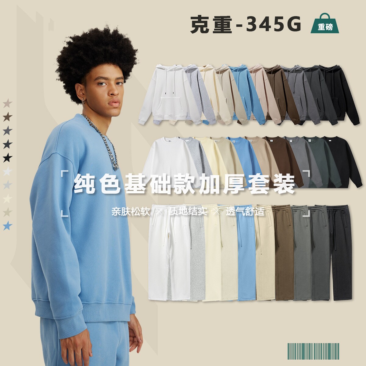 秋冬小领口基础款纯色加绒加厚卫衣卫裤街头潮牌圆领上衣套装男士