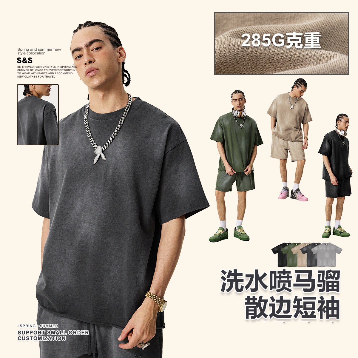 美式平纹落肩宽松卷边短袖衫春夏新品喷马骝渐变散边大码t恤男ins