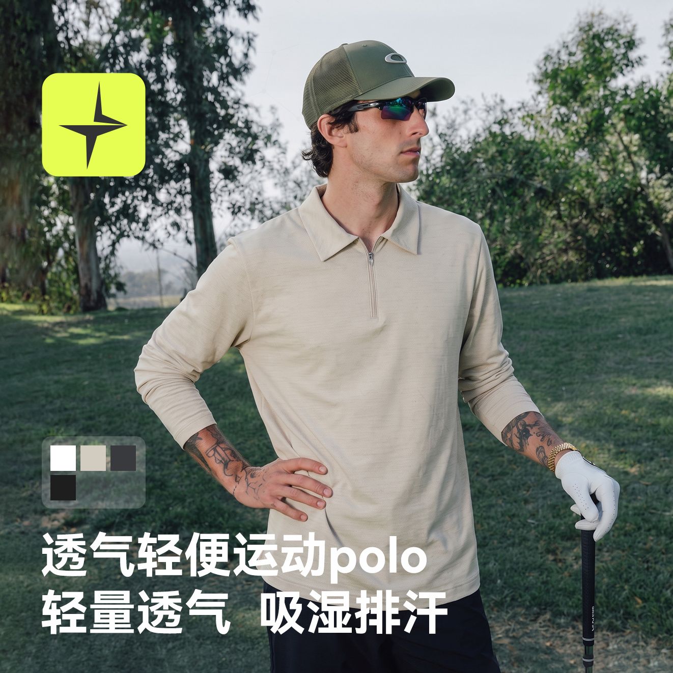 休闲运动透气轻便运动polo领体恤秋冬新品户外弹力速干翻领长袖男