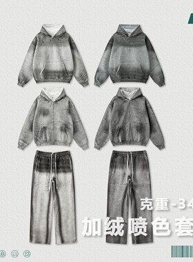 秋冬新品艺术喷绘阔腿卫裤卫衣美术潮牌高级感休闲衣服运动套装男