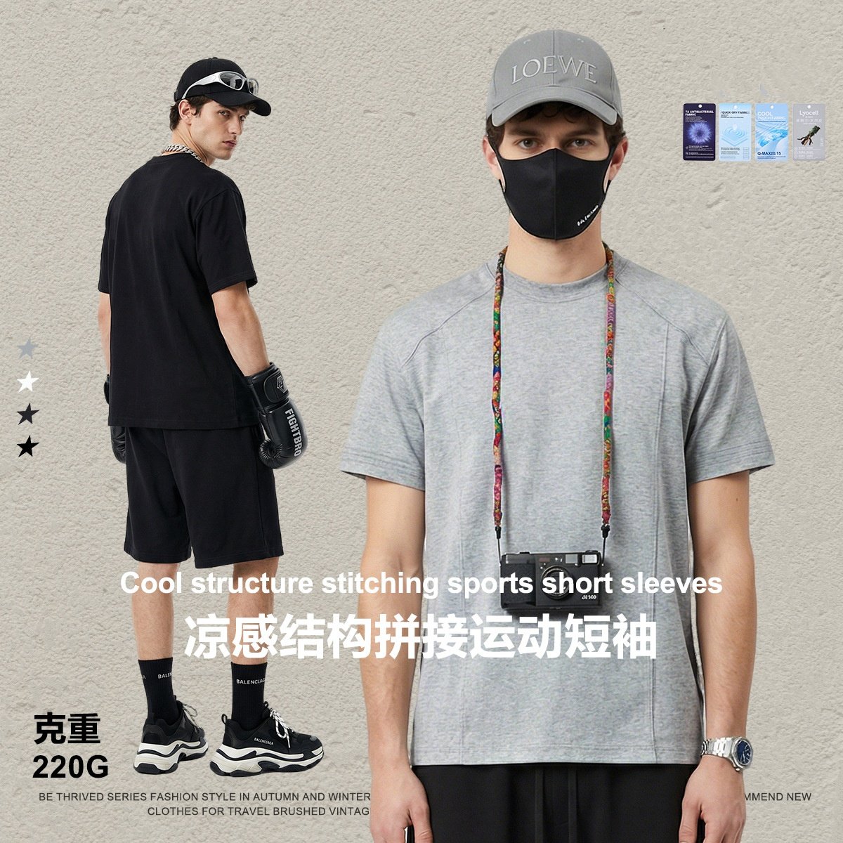 春夏款凉感结构拼接运动圆领短袖t恤休闲百搭健身外穿速干上衣男,男装,T恤,淘宝优惠券,粉丝福利购,淘宝优惠卷