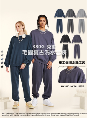 重磅380G情侣落肩卫衣卫裤套装潮牌纯色宽松圆领卫衫百搭束脚裤男