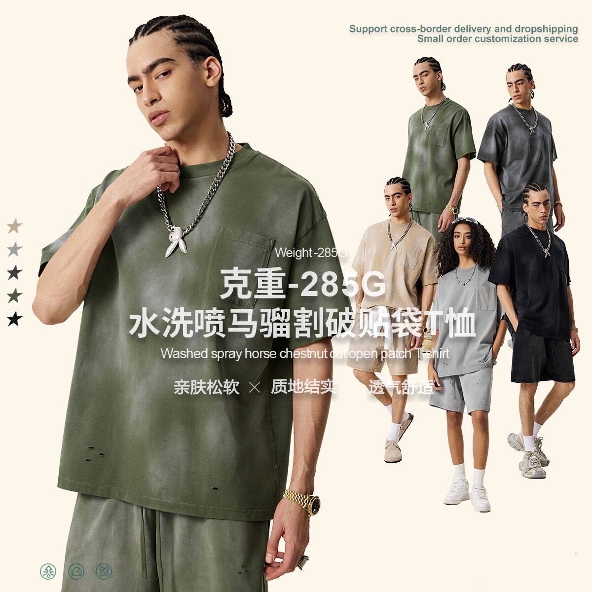美式复古喷马骝小磨破圆领T恤春夏ins潮牌双纱面料破洞贴袋短袖男