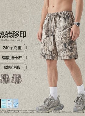 美式潮牌迷彩热转印速干宽松短裤春夏新品潮流吸湿排汗运动短裤男