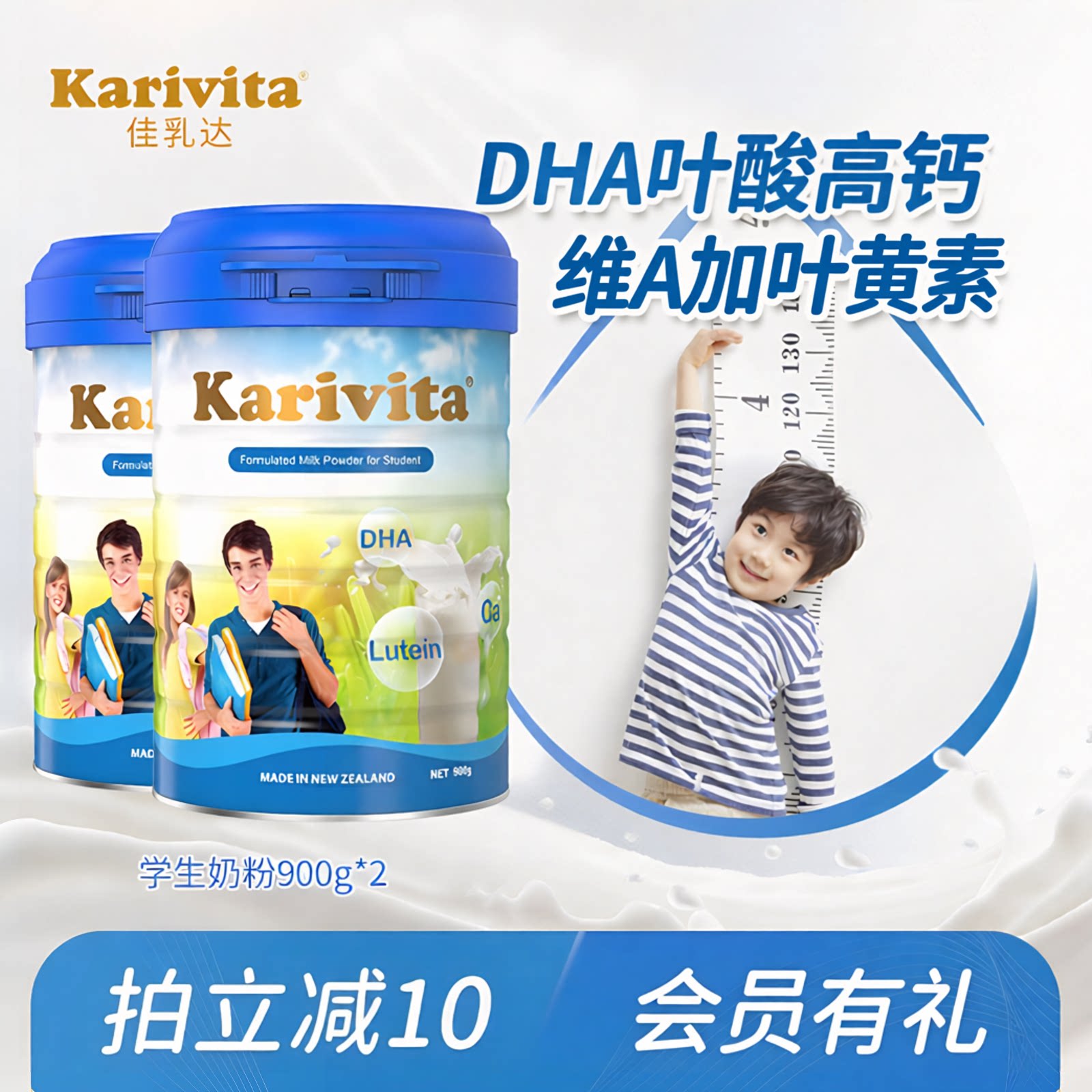 佳乳达学生奶粉2罐青少年儿童成长牛奶粉高钙锌DHA叶黄素正品进口