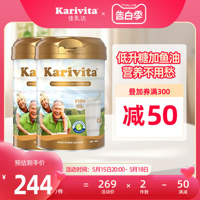 新西兰佳乳达低GI中老年奶粉2罐