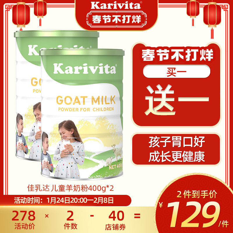 Imported children student Teenagers Lutein Probiotics DHA Chongyin Calcium Sheep milk powder 2 Cannedin the Coffee/Oatmeal/Chongyin , Adult milk powder  category - from Buy2taobao.com to provide professional Taobao agent buy service