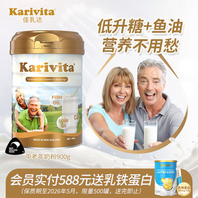 佳乳达中老年奶粉成人高钙脱脂老年牛奶无蔗糖新西兰原装进口旗舰