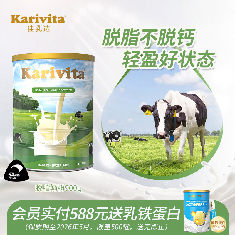 佳乳达脱脂奶粉新西兰高钙成人女孕妇牛奶中老年进口正品官方旗舰
