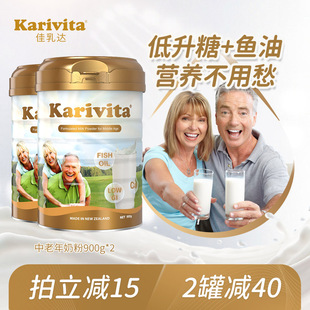 佳乳达中老年奶粉2罐进口老人高钙脱脂鱼油无蔗糖牛奶新西兰营养