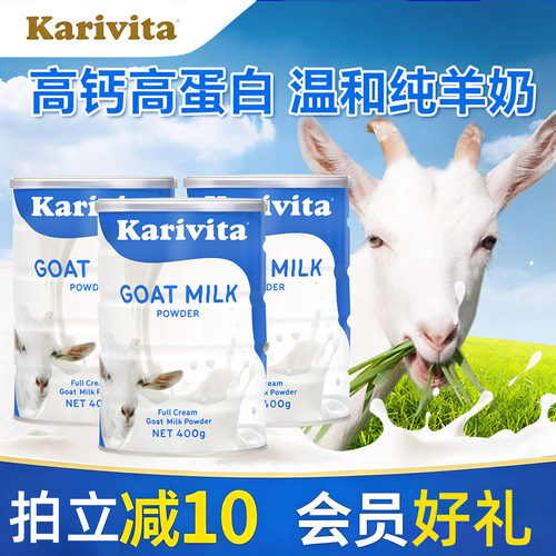 新西兰进口佳乳达高钙纯羊奶成人