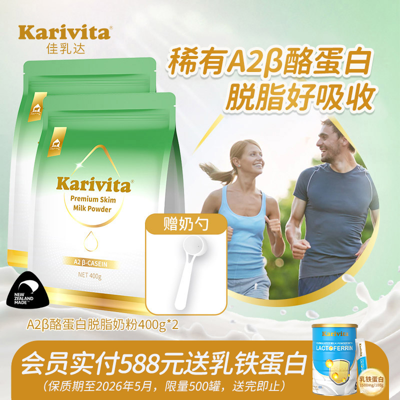 佳乳达A2脱脂奶粉成人学生儿童中老年纯牛奶正品进口高钙女士官方