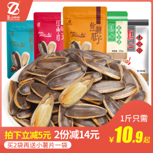 双重优惠：8.9元包邮 真心 五香焦糖瓜子500g