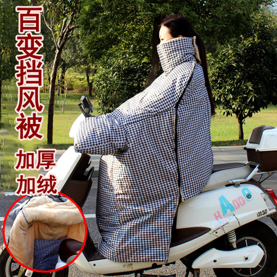 冬季踏板车加绒保暖防水挡风被
