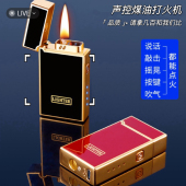 网红爆款 智能声控煤油打火机油电混合高级可视仓高颜值送男生礼品