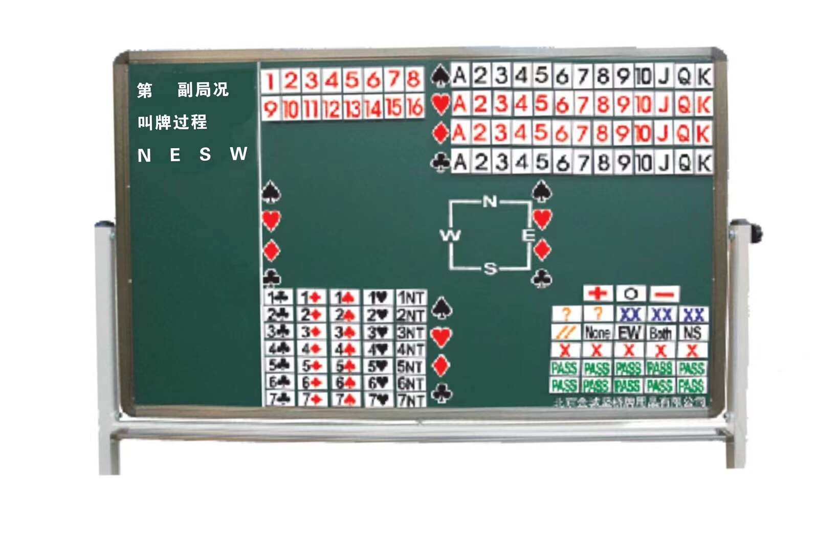 金城坚桥牌教学挂盘(含支架和52个磁贴）中桥网商城 正版折扣包邮