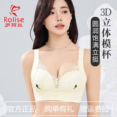 罗丽丝内衣女小胸聚拢收副乳文胸