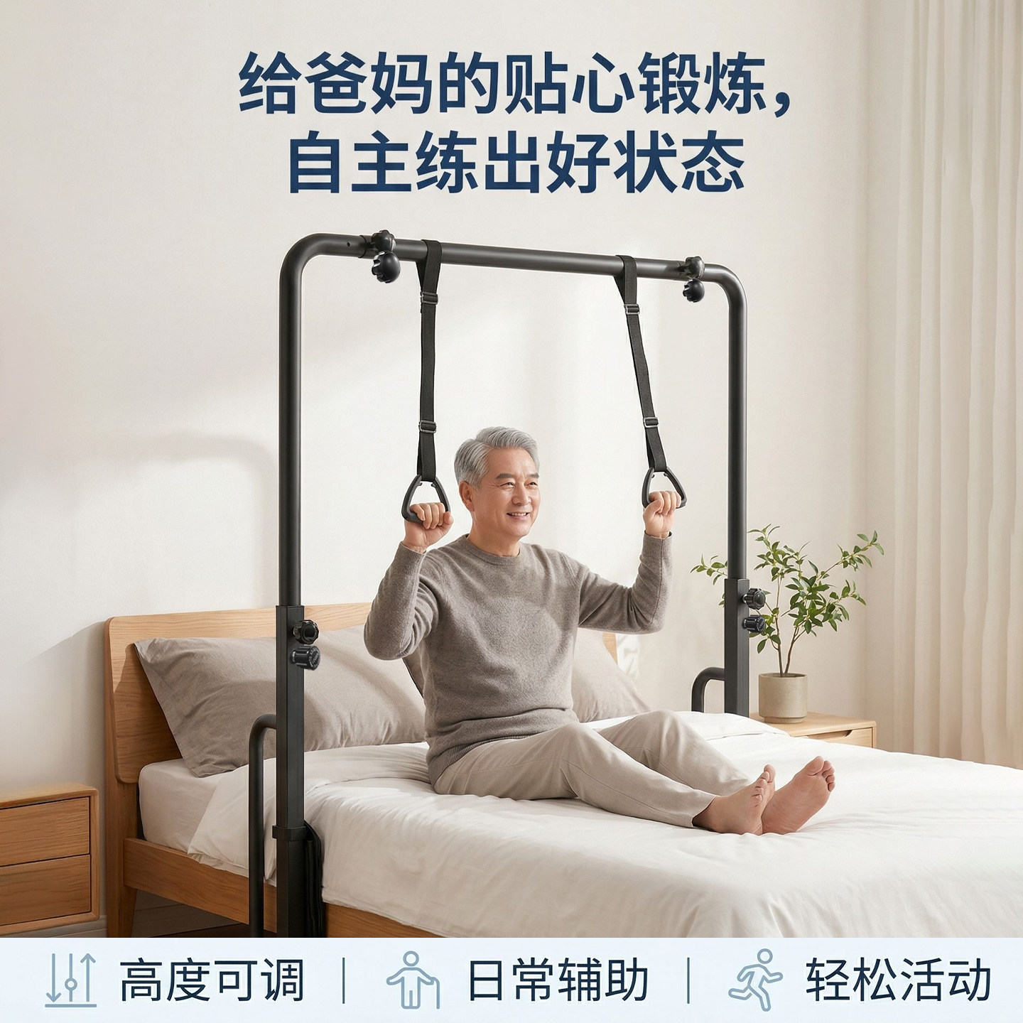 卧床锻炼床上上肢运动恢复家用悬挂式上肢肌力单双杠床头训练架