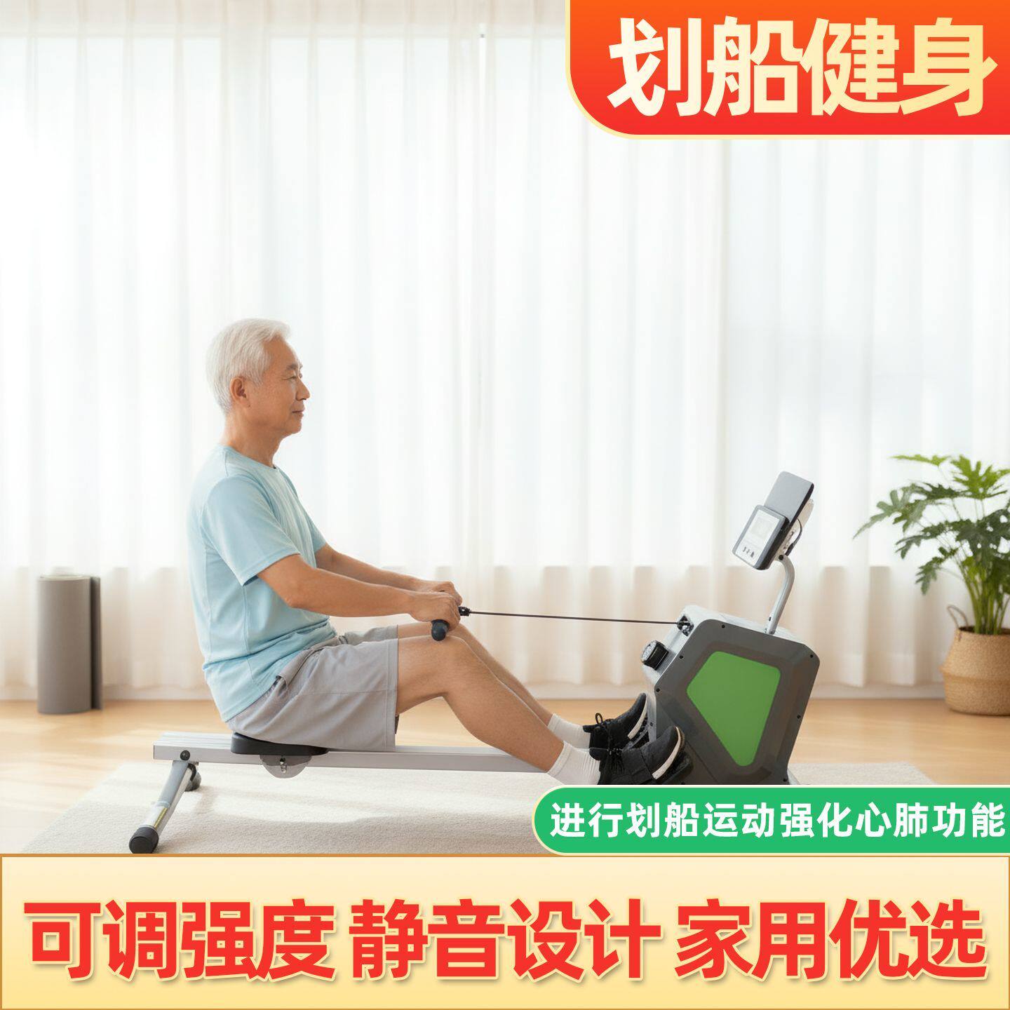 超士中年划船锻炼关节好舒适坐贴合身健身车豪华款划船器