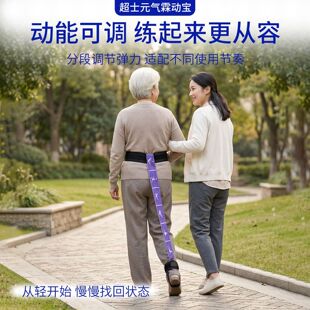 中老年专属多功能健身运动拉伸带拉力器超士动能迈步带