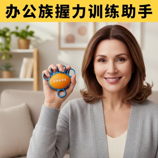 办公族握力训练助手锻炼手指恢复训练器拉环运动器材