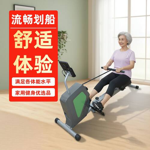 超士青年豪华款划船器助健身确保运动安全稳划船机豪华款划船器