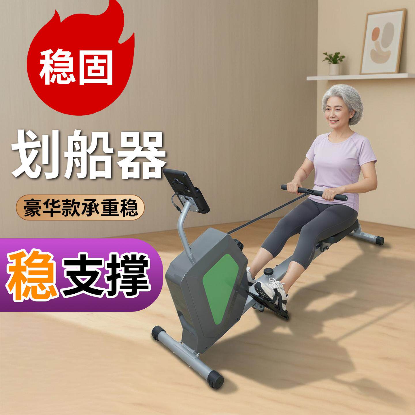 超士中老年家用静音磁控划船器稳固承重强全身锻炼舒适健身器材