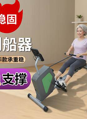 超士中老年家用静音磁控划船器稳固承重强全身锻炼舒适健身器材