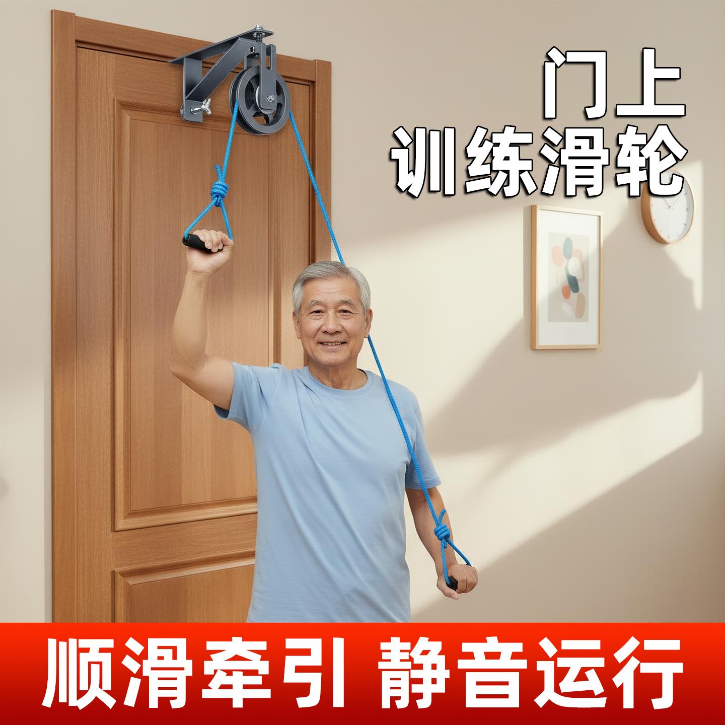 超士中老年家用门上训练器顺滑牵引静音舒适灵活便捷