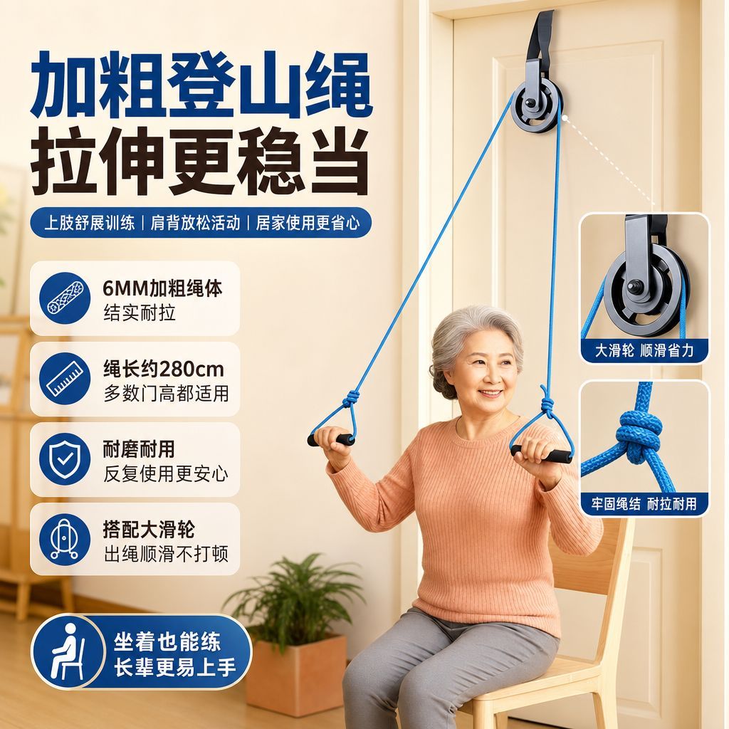 中老年门上免打孔9CM大滑轮顺滑省力居家锻炼健身器材套装